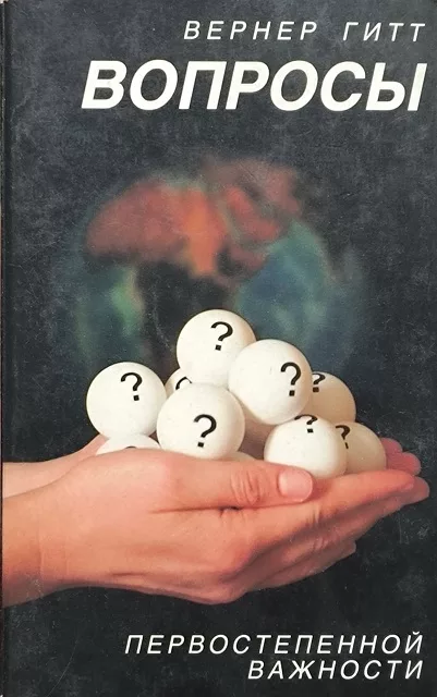 Обложка книги «Вопросы первостепенной важности - аудиокнига»