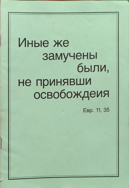 Обложка книги «Моисеев Иван Васильевич 1952-1972»