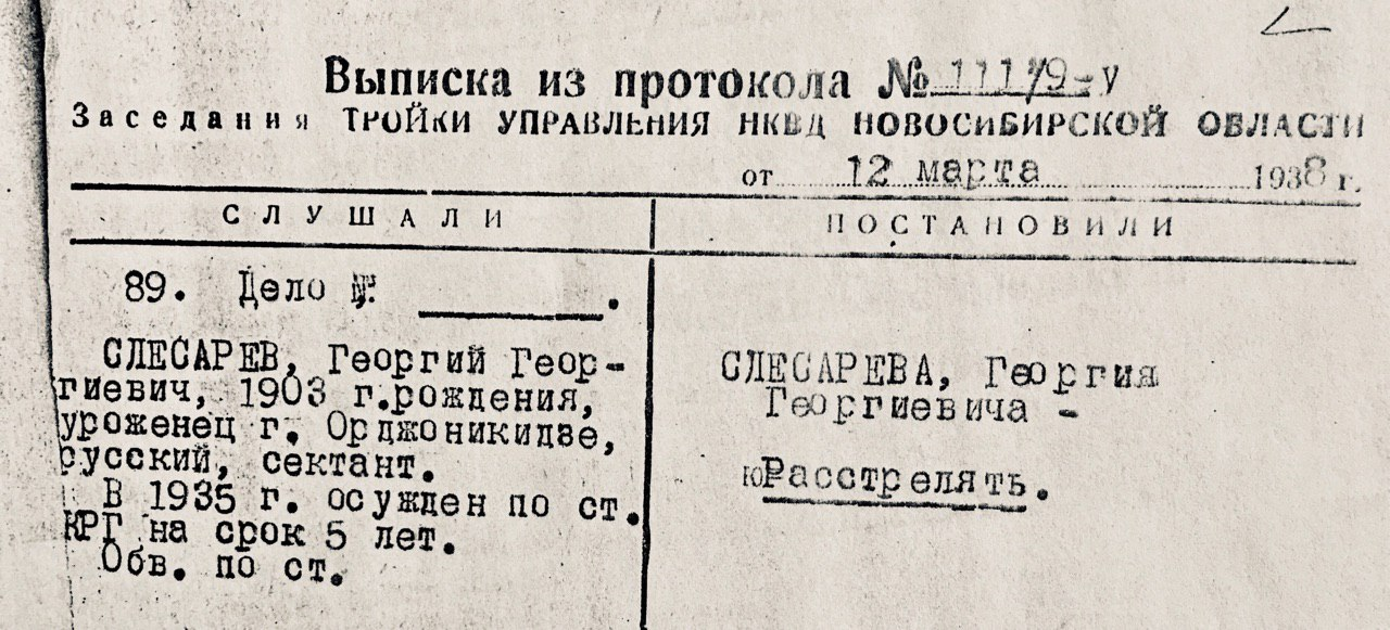 Брат Георгий Слесарев осужден на 5 лет лишения свободы.