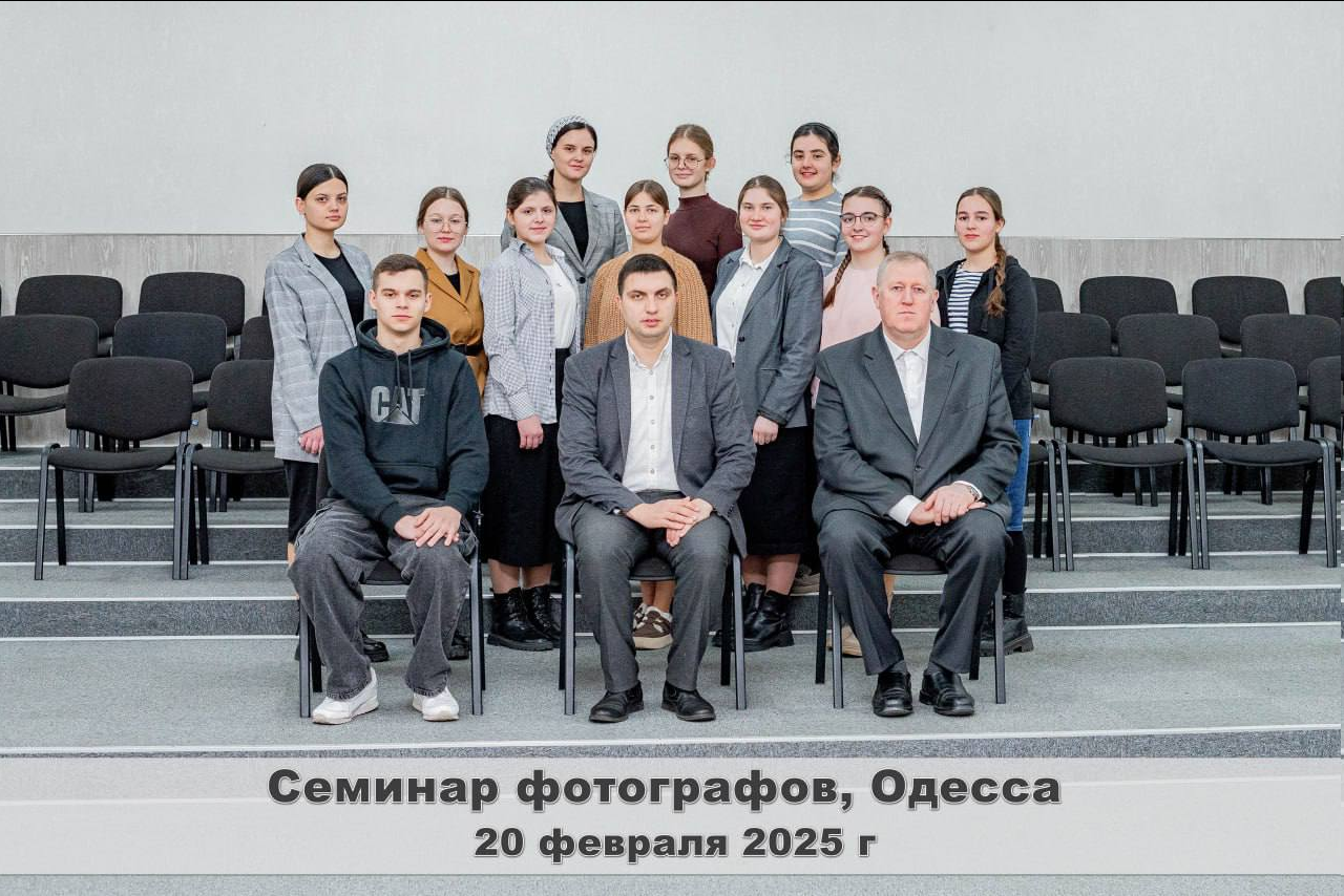 Семинар фотографов в Одессе