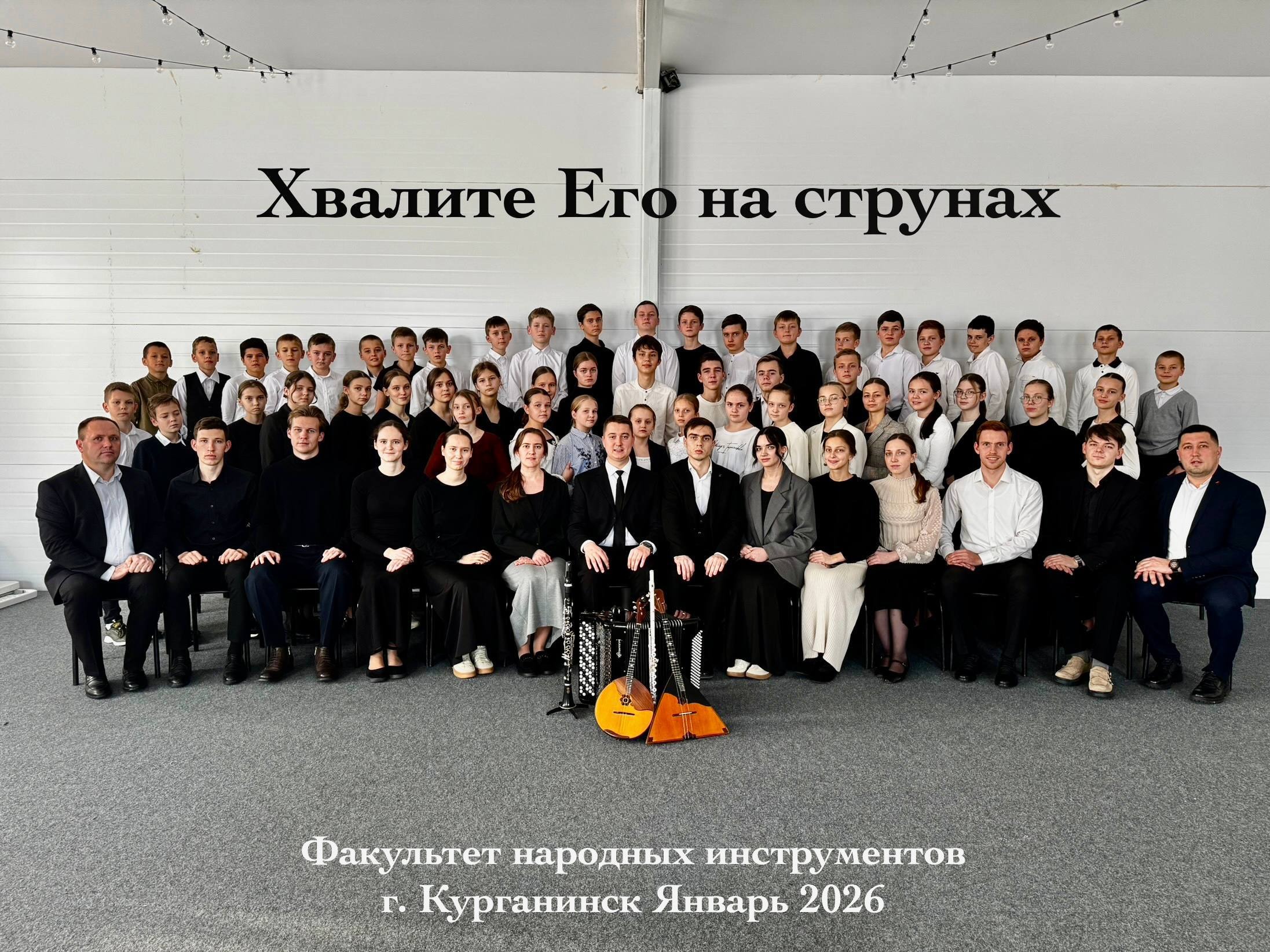 Курганинск. Краевые курсы РНИ