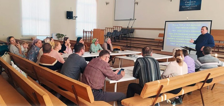 Дальневосточные курсы сурдопереводчиков и обучающий семинар для членов церкви с нарушением слуха