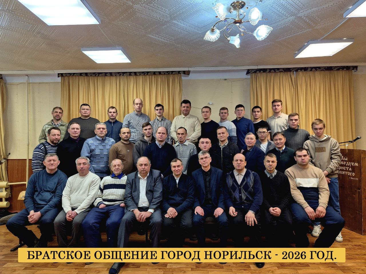 Благославенные общения прошли в Доме молитвы г. Норильска