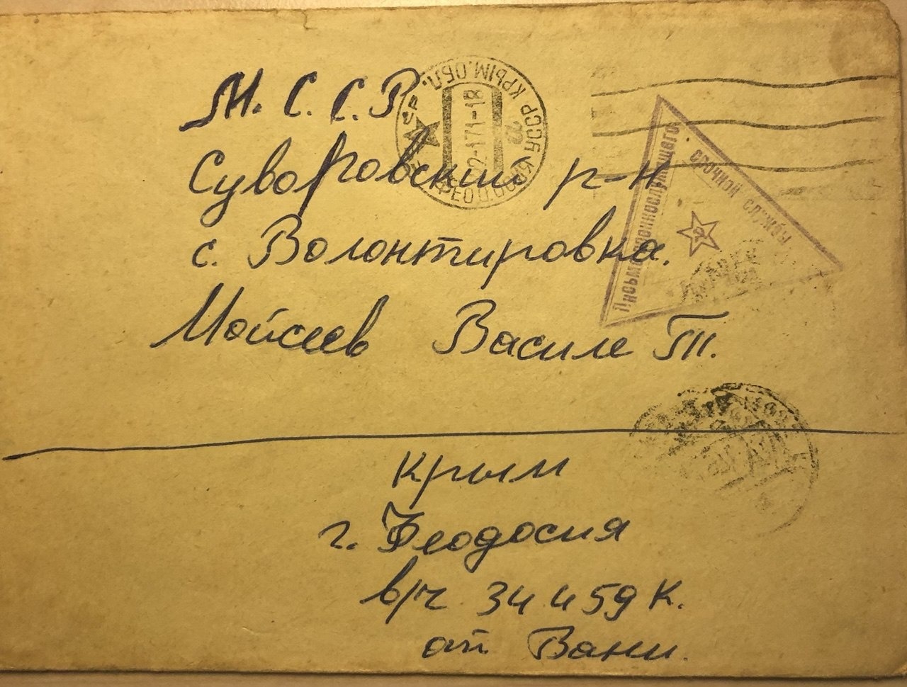 Письмо Вани Моисеева родителям