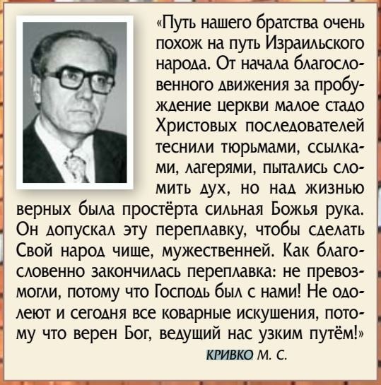 Задержан брат Михаил Сергеевич Кривко