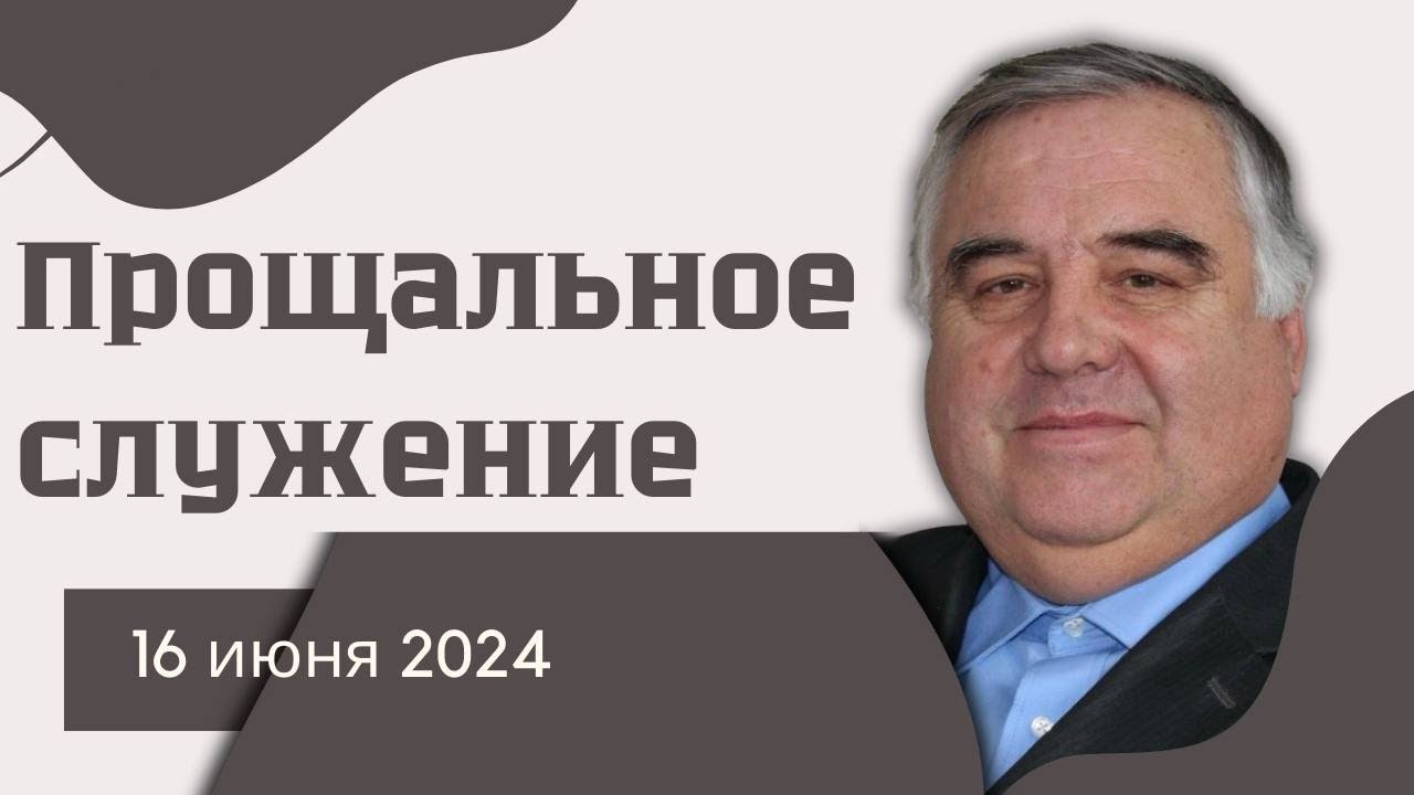 Отошел к Господу брат Чубенко Пётр Владимирович