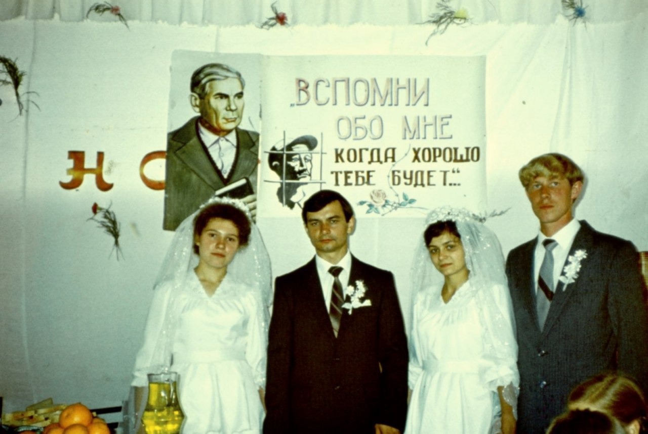 Брак детей узников Рытиковых Владимира и Людмилы и Дмитриевых Василия и Натальи