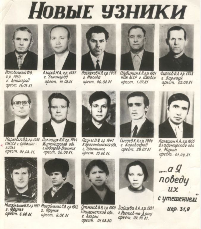 Арестован брат Константин Сысоев