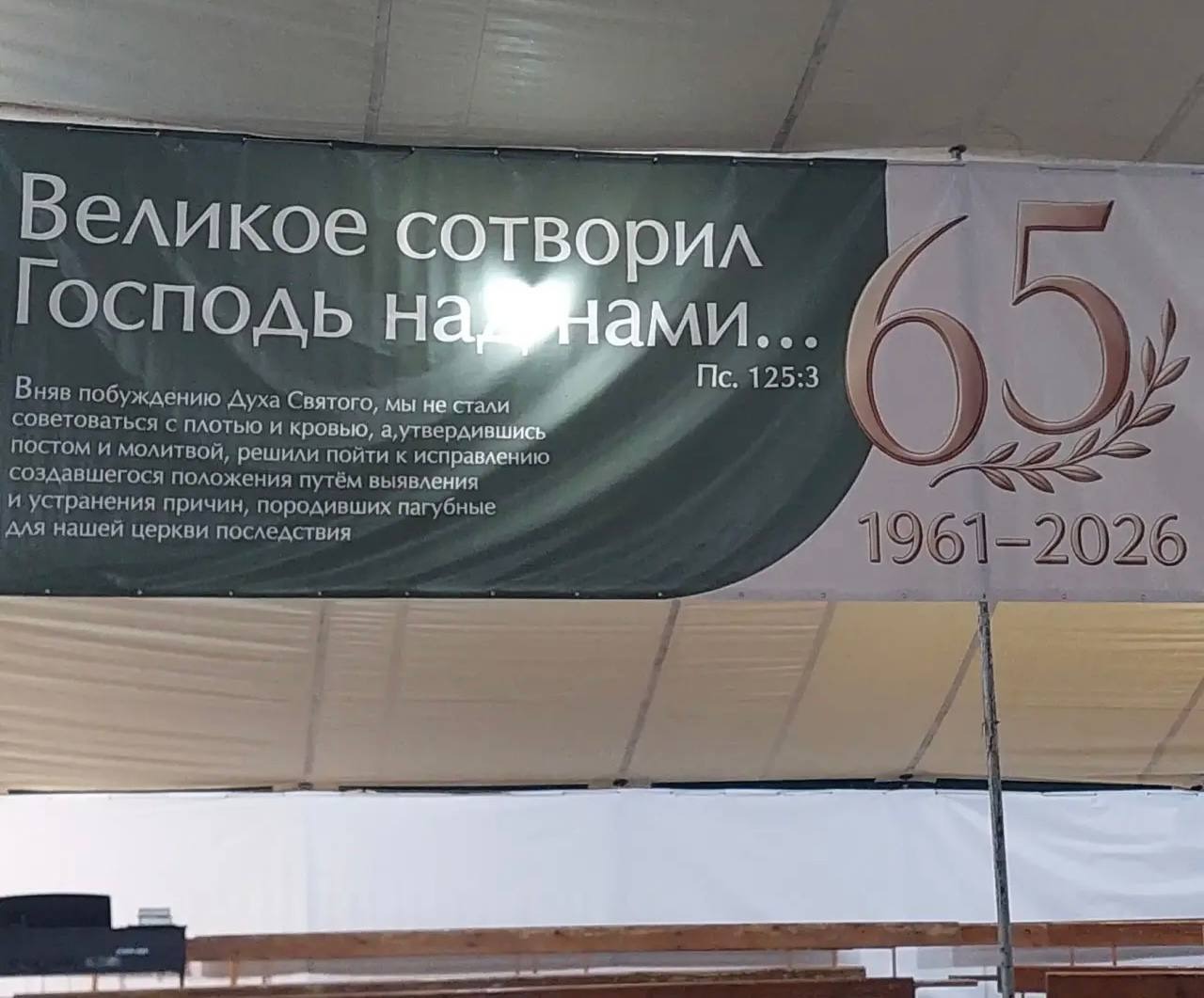 Юбилейное общение Курского объединения МСЦ ЕХБ
