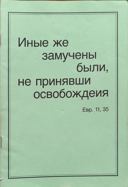 Обложка Моисеев Иван Васильевич 1952-1972