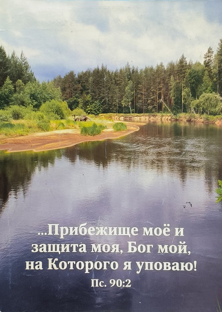 Обложка Слово жизни Господа нашего Иисуса Христа
