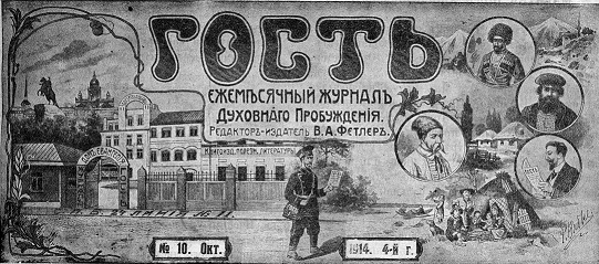 1914 1